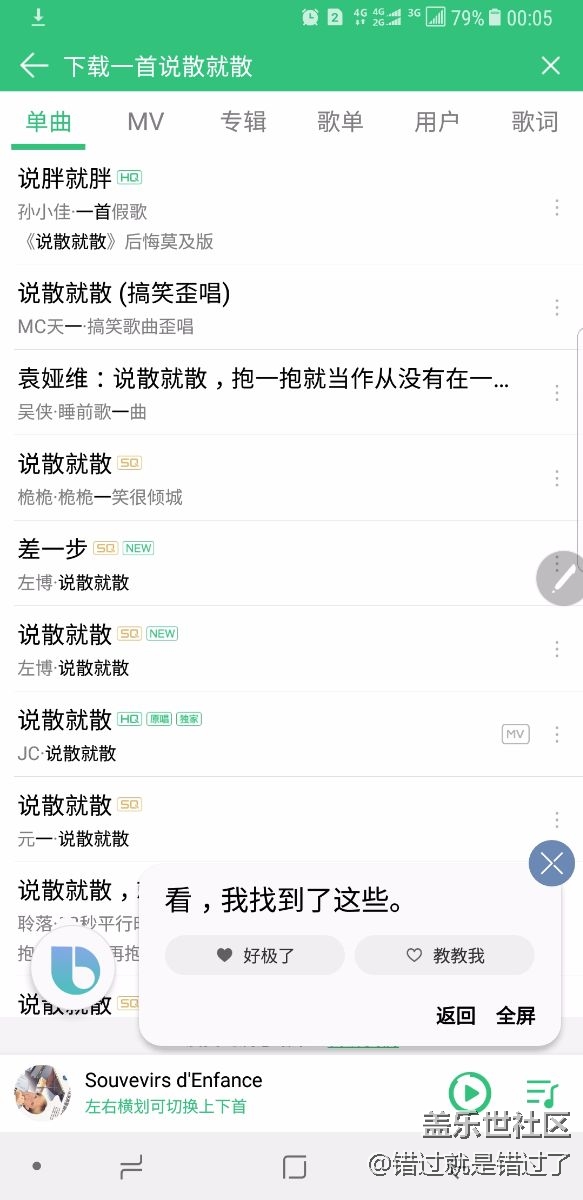 沒事瞎琢磨，就是想讓它更智能點(diǎn)，這bixby 就準(zhǔn)備這樣了哦，