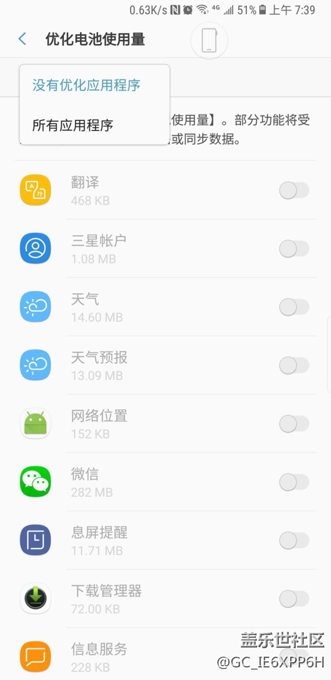 讓你的國(guó)行不root，不安裝清理軟件也能用滿20小時(shí)！