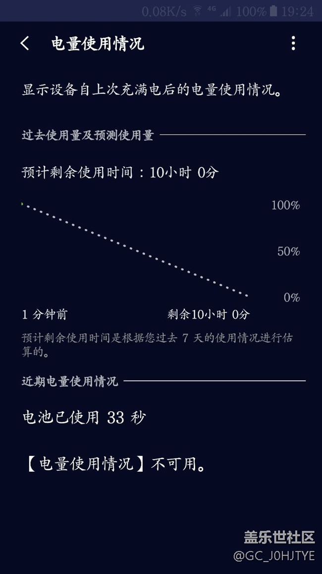這電池是不是該換了