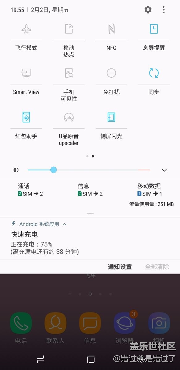 這三星的紅包助手你們覺得用處多大？