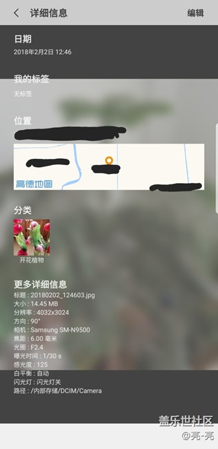 三星note8相機(jī)還是挺給力的，測(cè)試的相片樣張