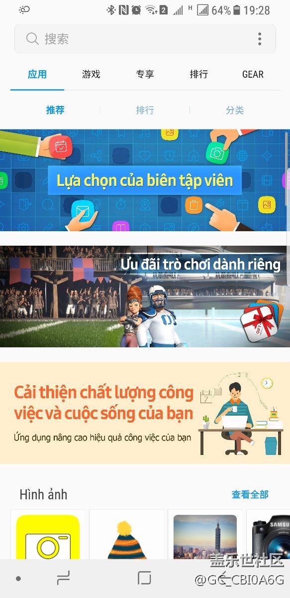 手機(jī)應(yīng)用商店被改變語(yǔ)言?xún)?nèi)容，如何回到中國(guó)應(yīng)用商店？