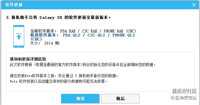 這是S8官方8.0正式版來了么