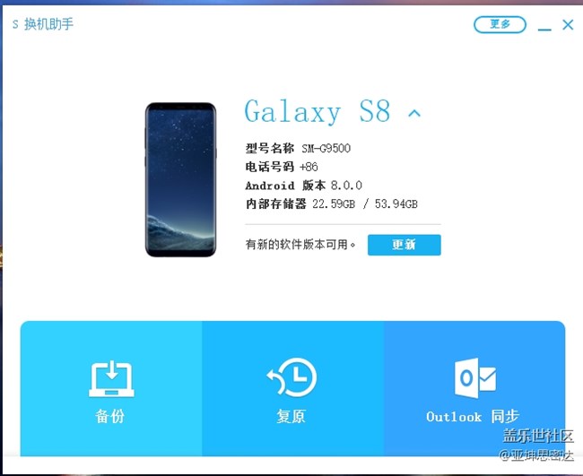 這是S8官方8.0正式版來了么