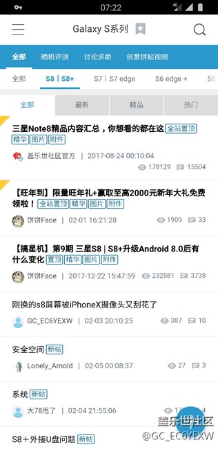 修復(fù)s8亂七八糟的狀態(tài)欄