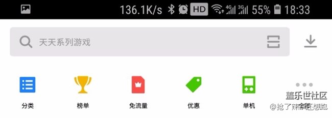 信號圖標(biāo)是改了，下一步就等第三方應(yīng)用頂欄完全沉浸了
