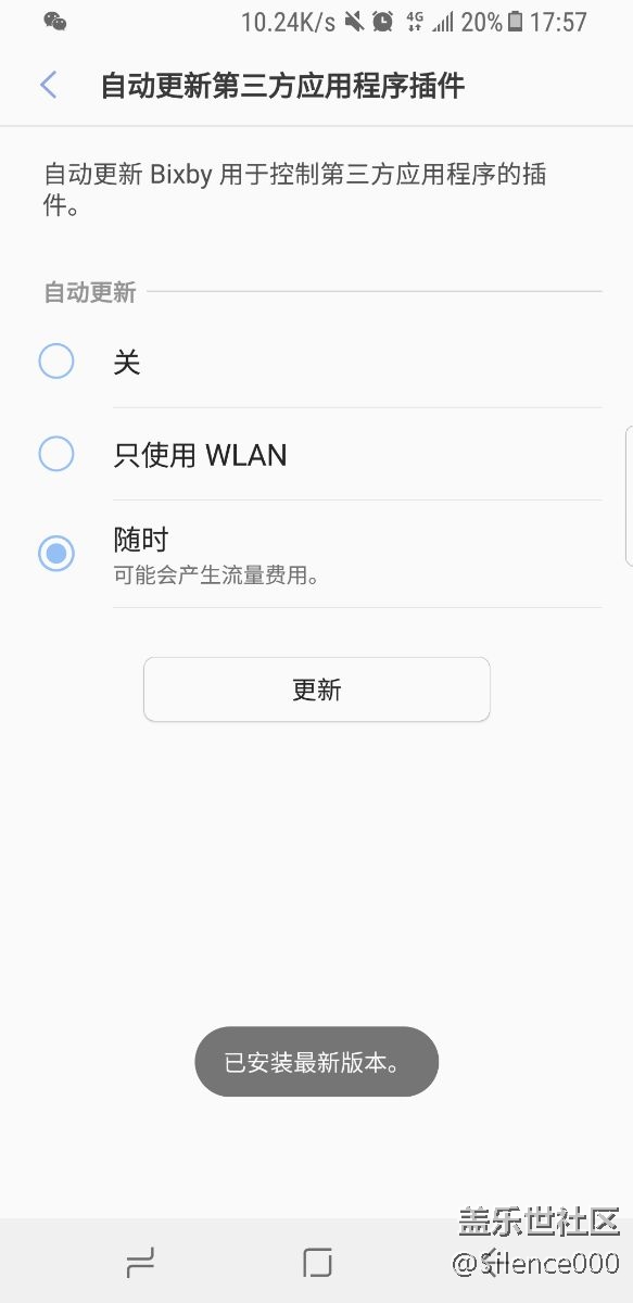 bixby出現(xiàn)BUG？？？