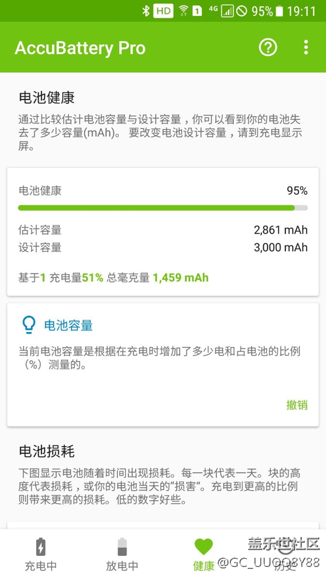 今天去換了電池