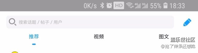 信號圖標(biāo)是改了，下一步就等第三方應(yīng)用頂欄完全沉浸了