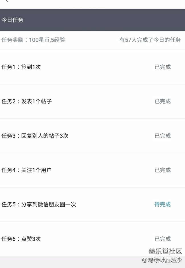 每日任務(wù)中的分享到微信朋友圈一次，該怎么做？