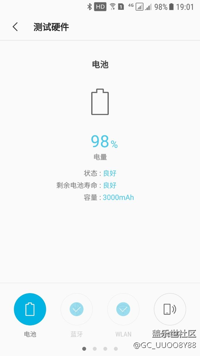 今天去換了電池