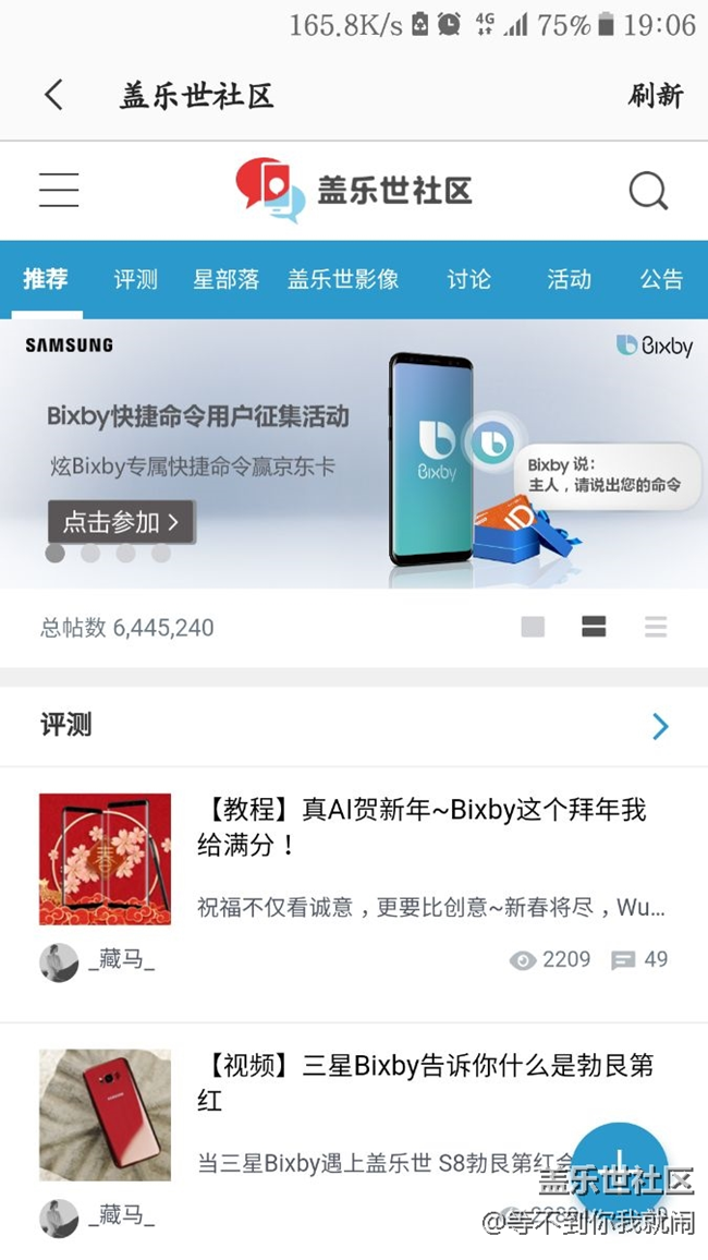 我發(fā)現(xiàn)我開了省電模式好像不跳電了
