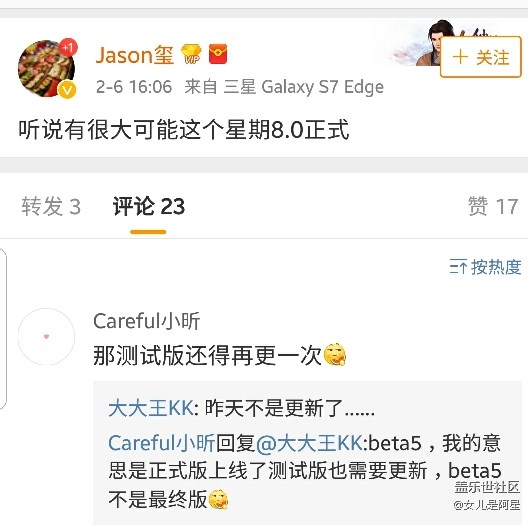 國行安卓8.0最新消息