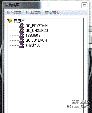 【獲獎(jiǎng)名單】蓋樂(lè)世S8 4G＋智版發(fā)布，分享朋友圈贏故宮日歷