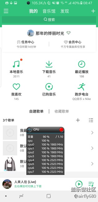 ?QQ音樂(lè)下載歌曲時(shí)，CPU幾乎滿(mǎn)載