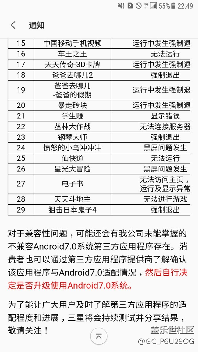 低亮度的時候下半屏一直閃