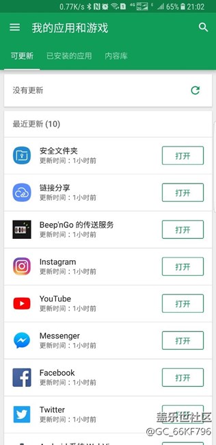 play商店終于正常了