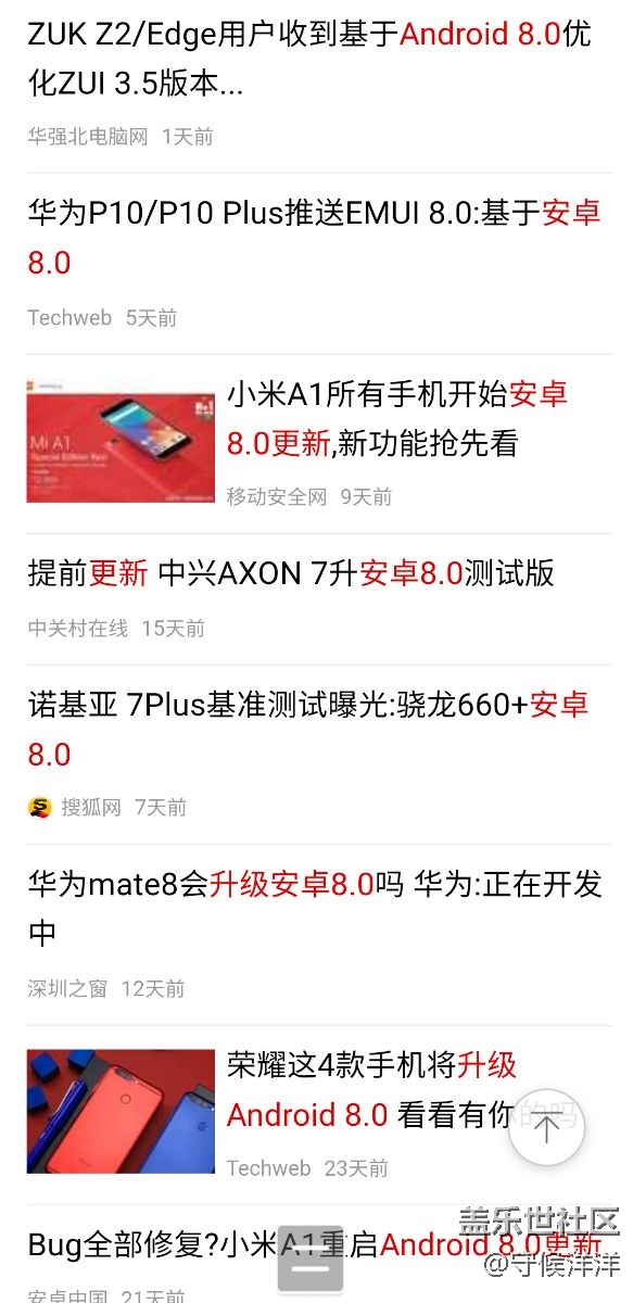 大量手機排隊更新安卓8.0