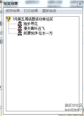 【獲獎(jiǎng)名單】1月第5周話題活動(dòng)獲獎(jiǎng)名單