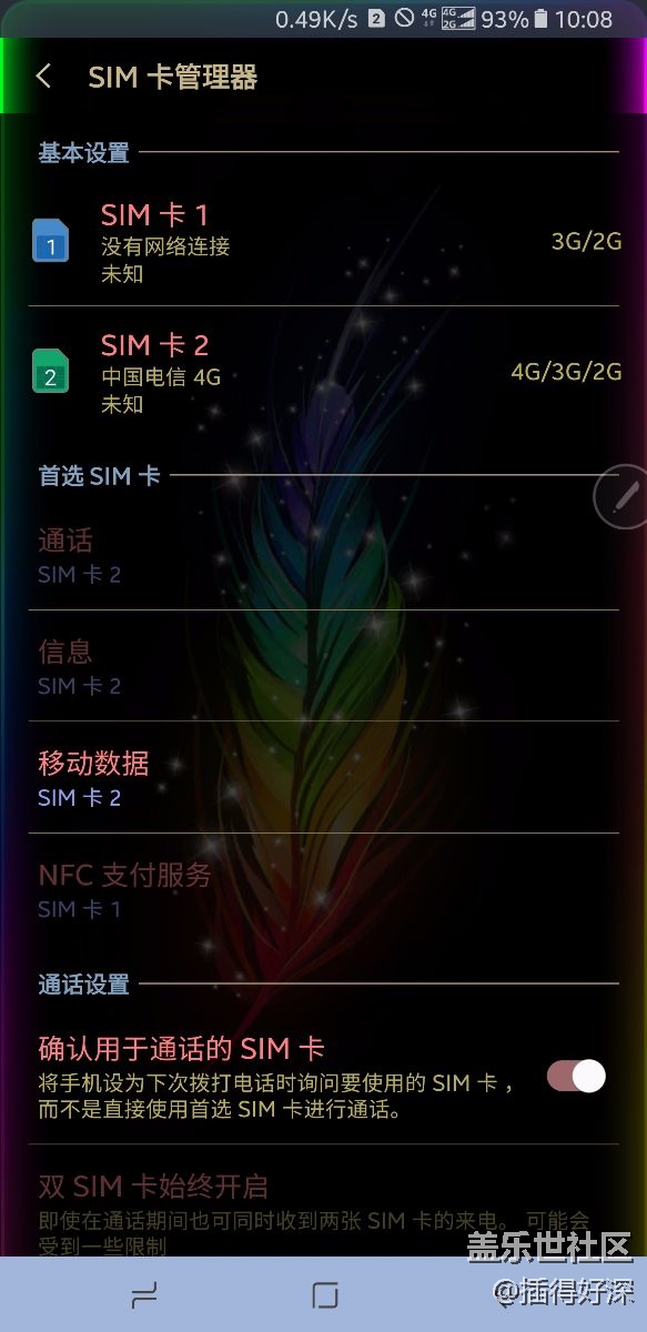 NOTE8雙卡雙待？