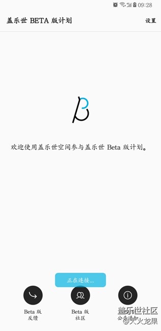 蓋樂世空間的beta連不上啦