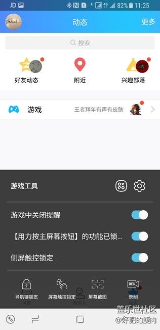 s8游戲中心將QQ識(shí)別成游戲