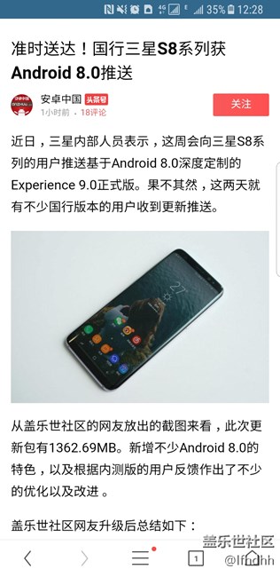 剛剛看到網(wǎng)上說國行8.0開始推送了，不知道真?zhèn)? title=