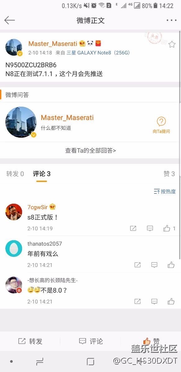 ??恭喜，N8沒等到8.0 等來了2月例行維護
