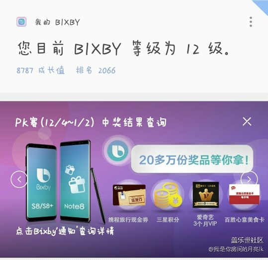 emmm……bixby有個界面被我弄沒了，怎么添加回來啊