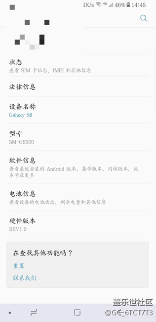 美版三星s8升級