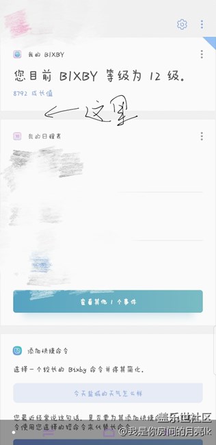emmm……bixby有個界面被我弄沒了，怎么添加回來啊