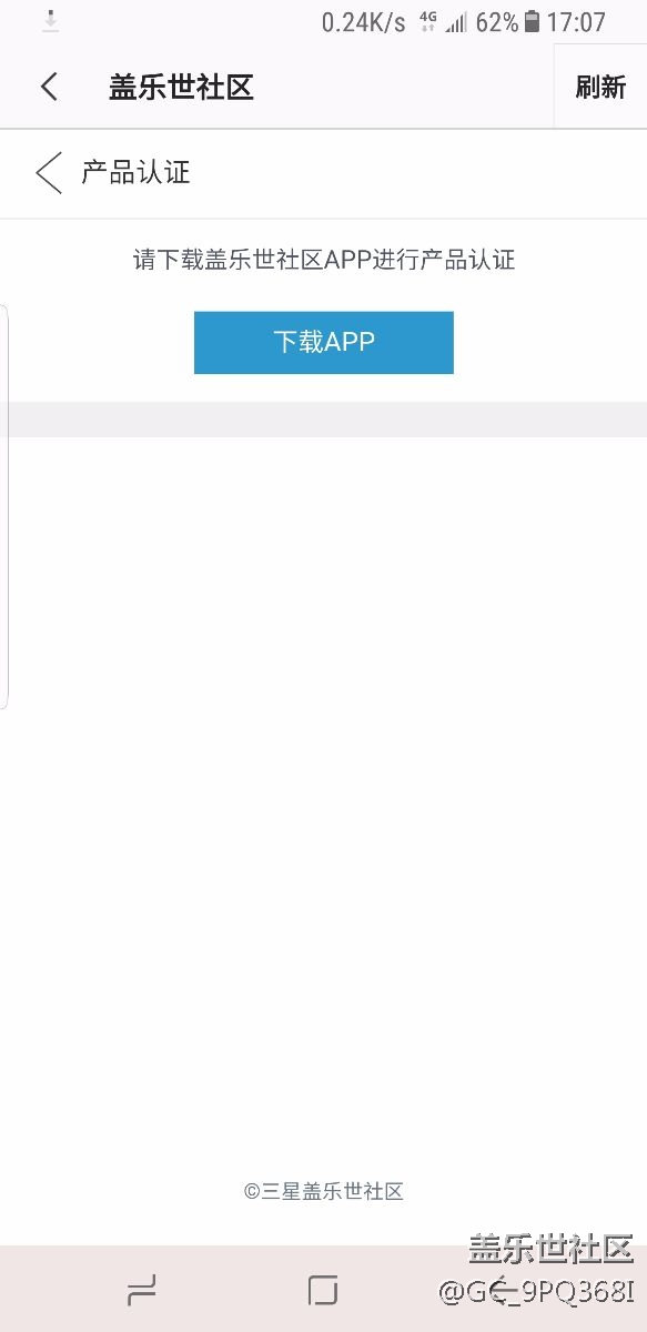 為什么產(chǎn)品認(rèn)證不了