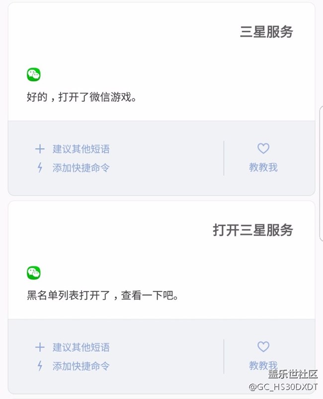 Bixby新“bug”。語音命令亂執(zhí)行