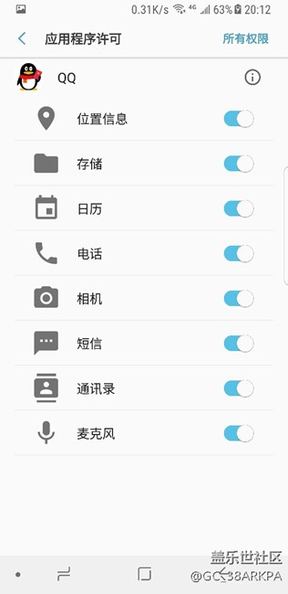 qq錄音權(quán)限怎么打開