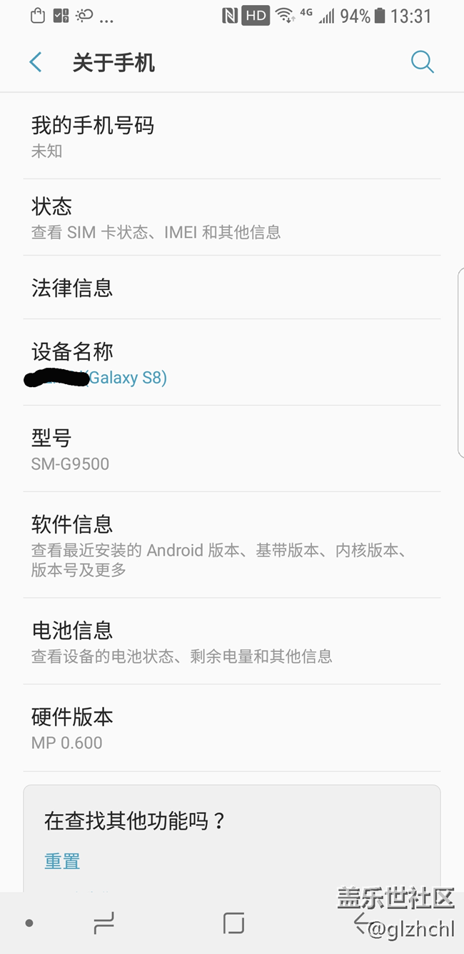 刷了刷了，就等8.0來(lái)了