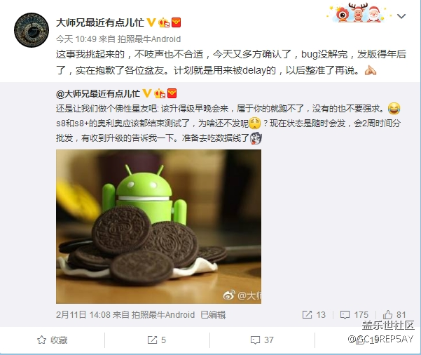 關(guān)于8.0的升級(jí)時(shí)間