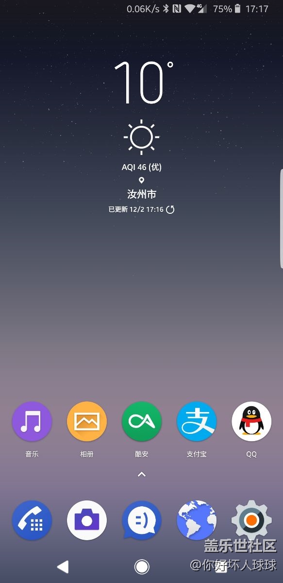 三星天氣總算支持第三方啟動器了