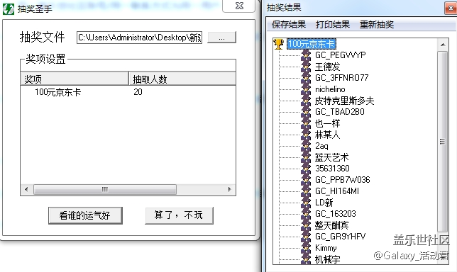 【獲獎名單】【Bixby有獎?wù)骷啃鉈ixby操作，贏京東購物卡