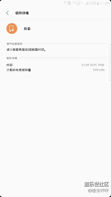 電池沒以前耐用 感覺是系統(tǒng)問題還有就是天氣冷