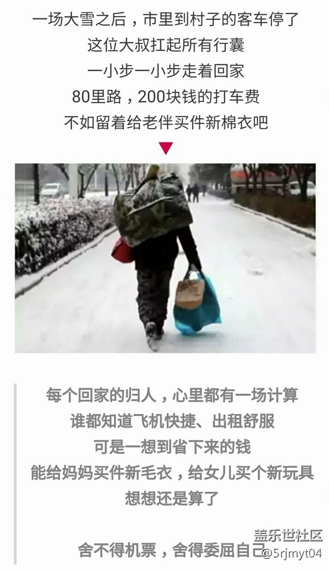 又一年回家路...  ...