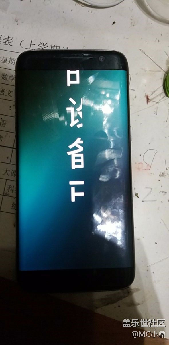 S7edge關(guān)閉省電模式屏幕dpi變得超級(jí)小