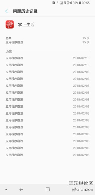 用[招行掌上生活]的朋友請幫忙看下，謝謝