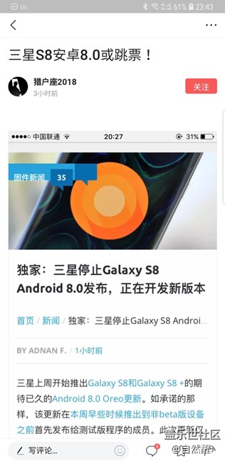 三星S8不再提供奧利奧8.0更新。