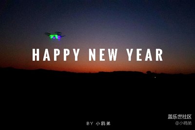 新年快樂！