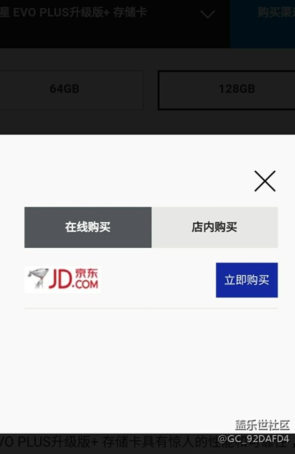 想入手內(nèi)存卡，哪里網(wǎng)購比較好？