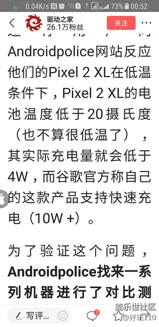 氣溫低時(shí)，note8充電一夜只到百分之八十八？