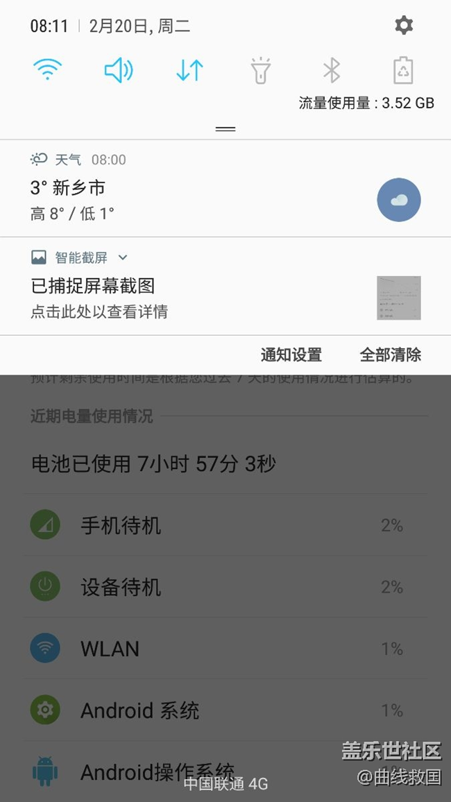 最近頻現(xiàn)待機(jī)超高耗電，一晚上30%+