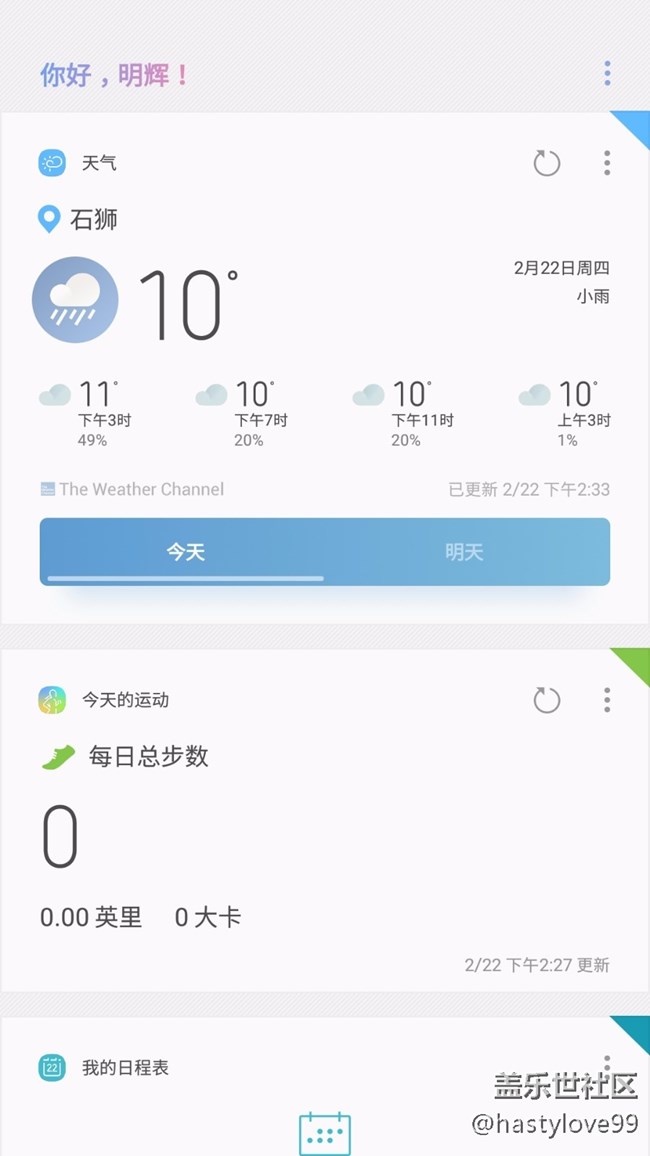 花了半天的時(shí)間升級(jí)了8.0