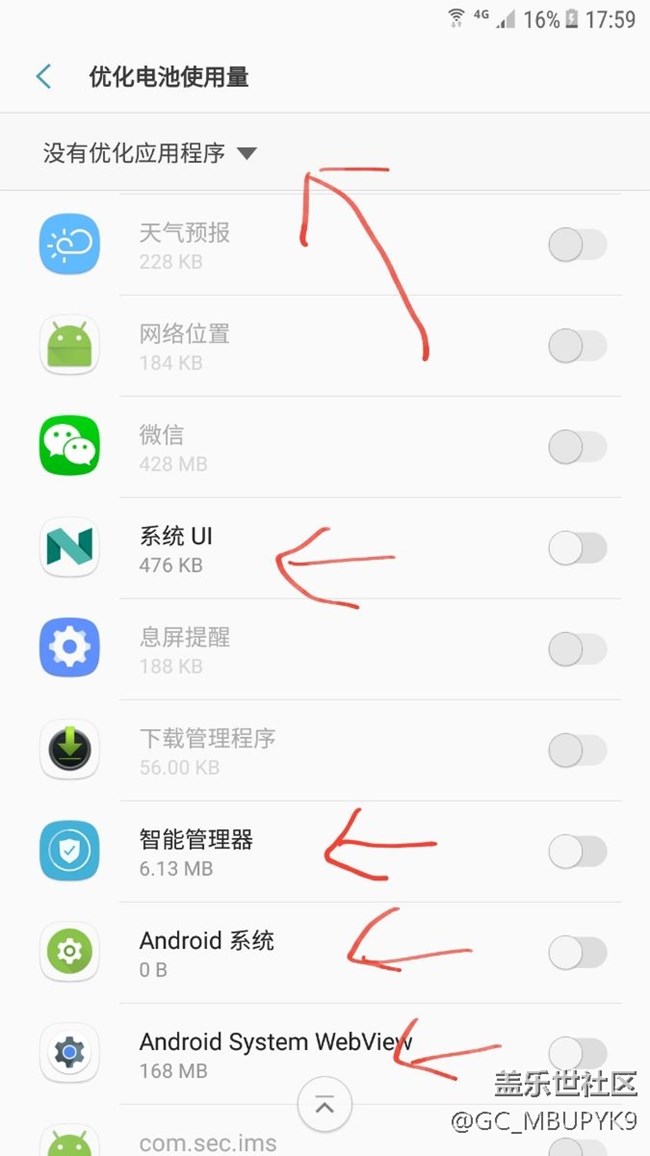 關(guān)于系統(tǒng)電池優(yōu)化設(shè)置