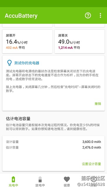 關(guān)于電池容量